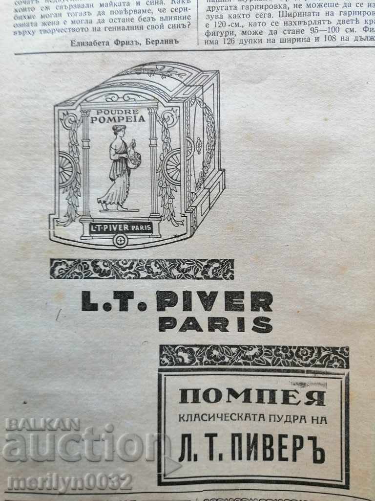 Delivery of Very rare newspaper Women's newspaper Delivery of Very rare newspaper Women's newspaper