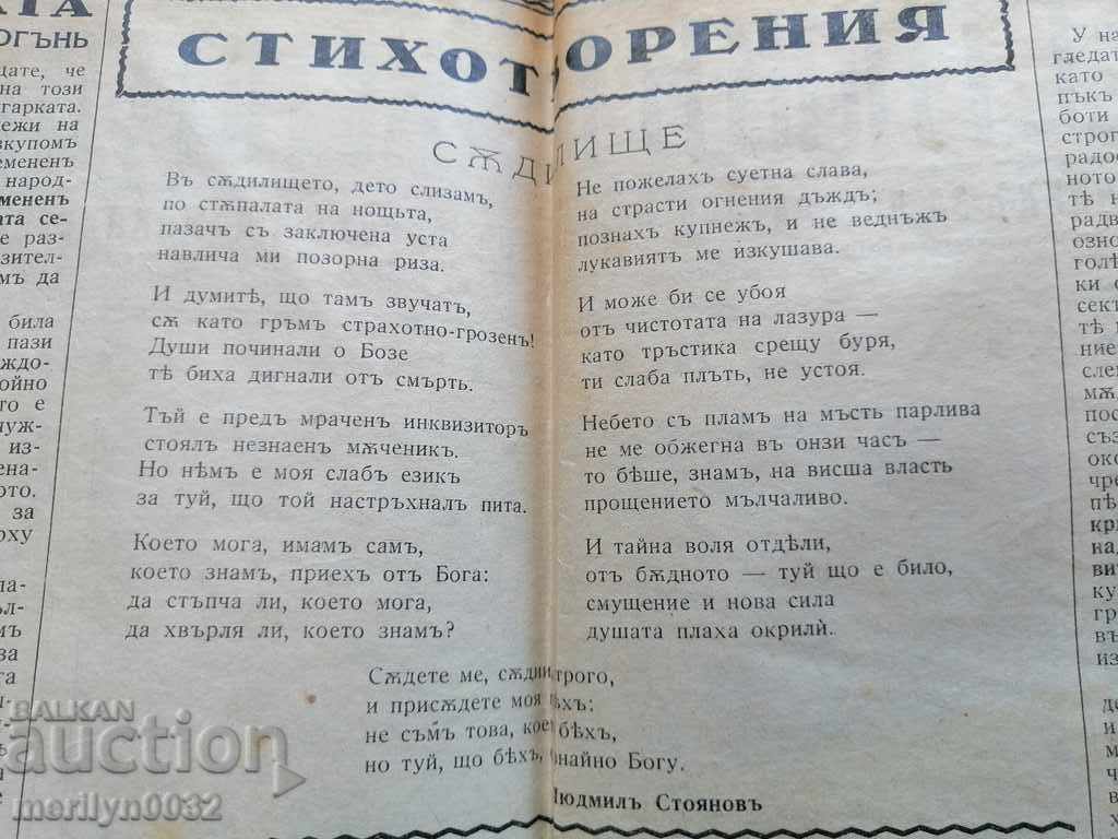 Very rare newspaper Women's newspaper - 6 Very rare newspaper Women's newspaper - 6