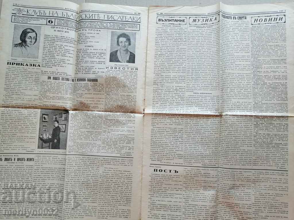 Delivery of Very rare newspaper Women's newspaper Delivery of Very rare newspaper Women's newspaper