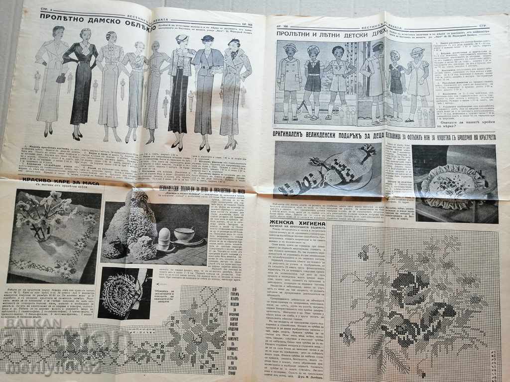 Very rare newspaper Women's newspaper - 5 Very rare newspaper Women's newspaper - 5