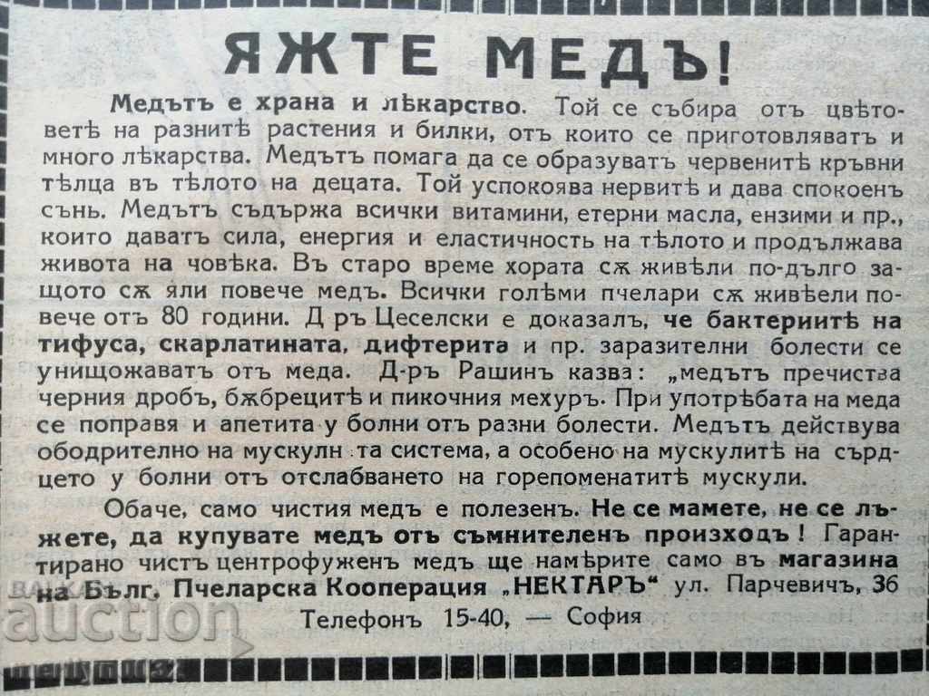 Delivery of Very rare newspaper Women's newspaper Delivery of Very rare newspaper Women's newspaper