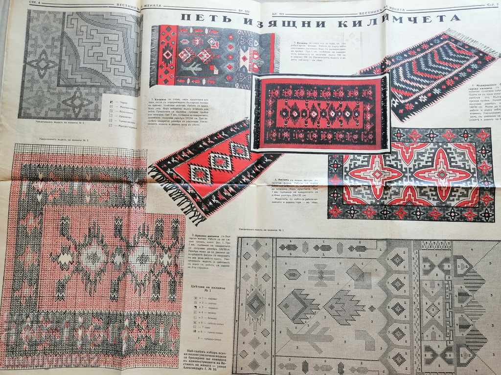 Very rare newspaper Women's newspaper - 6 Very rare newspaper Women's newspaper - 6