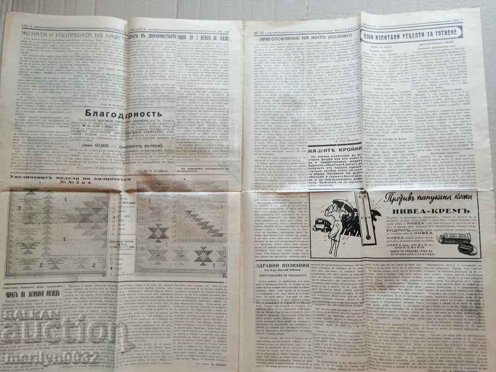 Very rare newspaper Women's newspaper - 7 Very rare newspaper Women's newspaper - 7