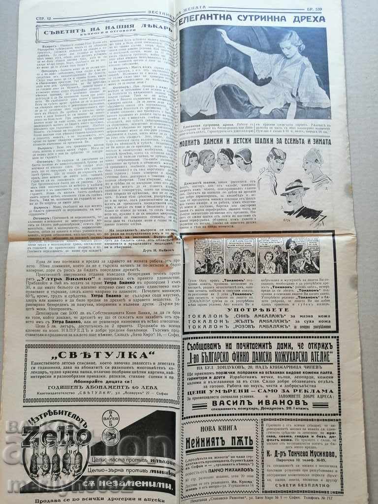 Auction  Very rare newspaper Women's newspaper