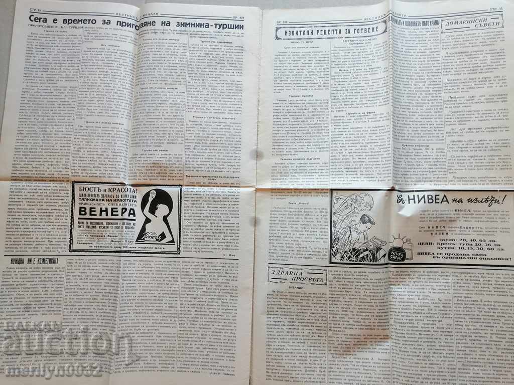 Delivery of Very rare newspaper Women's newspaper