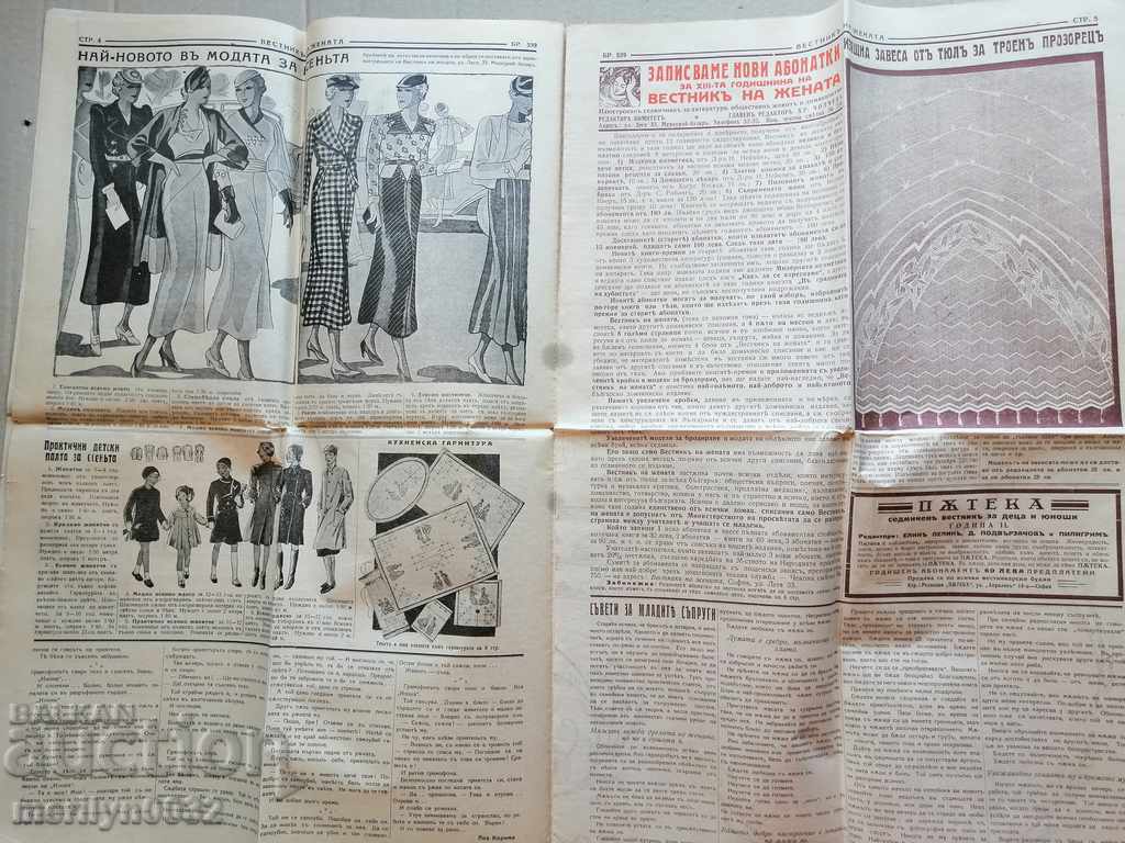 Very rare newspaper Women's newspaper - 6