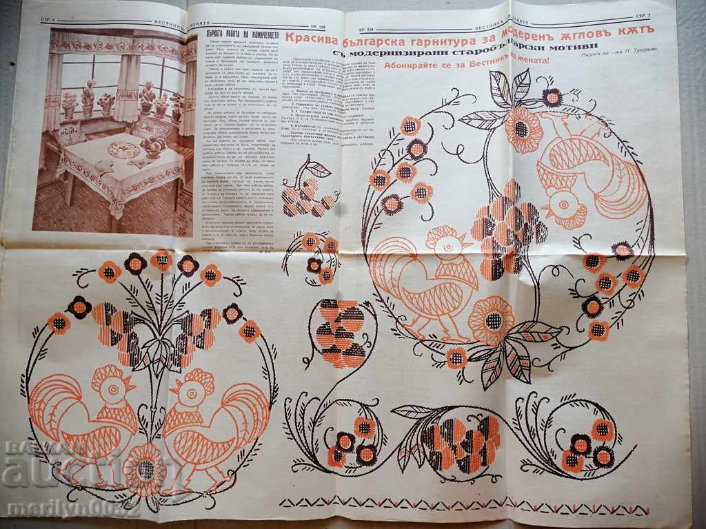 Very rare newspaper Women's newspaper - 7