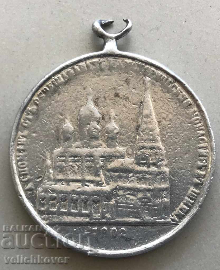 28564 Kingdom of Bulgaria medal building Shipka monastery 1902 with price 3.00 BGN | € 1.53 28564 Kingdom of Bulgaria medal building Shipka monastery 1902 with price 3.00 BGN | € 1.53