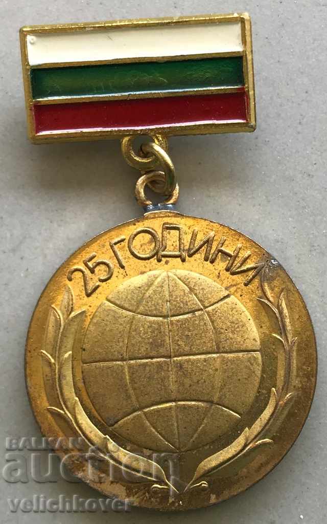 28566 μετάλλιο της Βουλγαρίας 25 χρόνια εργασίας Υπουργείο Εξωτερικών