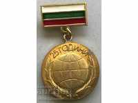 28566 Bulgaria medal 25 years of work Ministry of Foreign Affairs