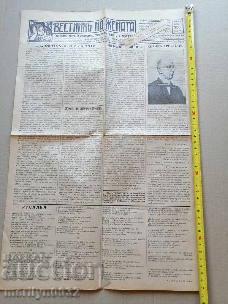 Very rare newspaper Women's newspaper with price 39.00 BGN | € 19.94 Very rare newspaper Women's newspaper with price 39.00 BGN | € 19.94