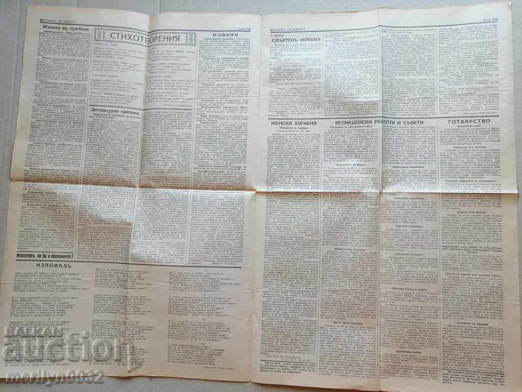 Auction Very rare newspaper Women's newspaper Auction Very rare newspaper Women's newspaper