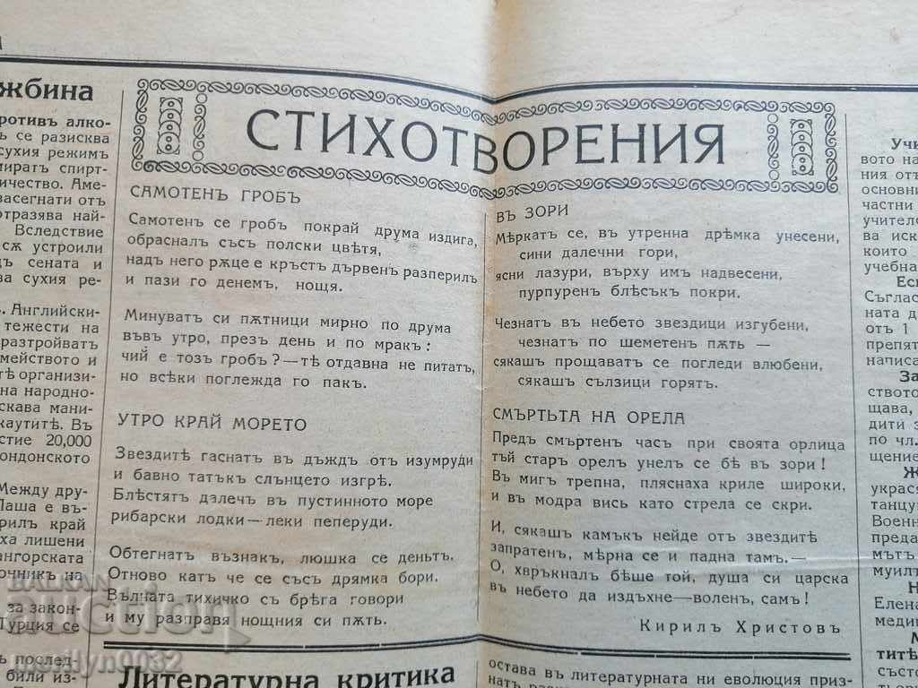 Delivery of Very rare newspaper Women's newspaper Delivery of Very rare newspaper Women's newspaper