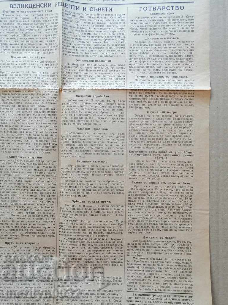 Very rare newspaper Women's newspaper - 5 Very rare newspaper Women's newspaper - 5