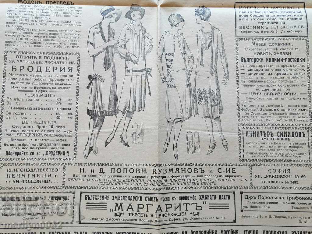 Very rare newspaper Women's newspaper - 6 Very rare newspaper Women's newspaper - 6