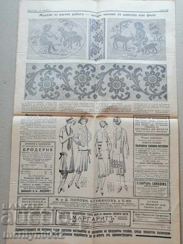 Very rare newspaper Women's newspaper - 7 Very rare newspaper Women's newspaper - 7