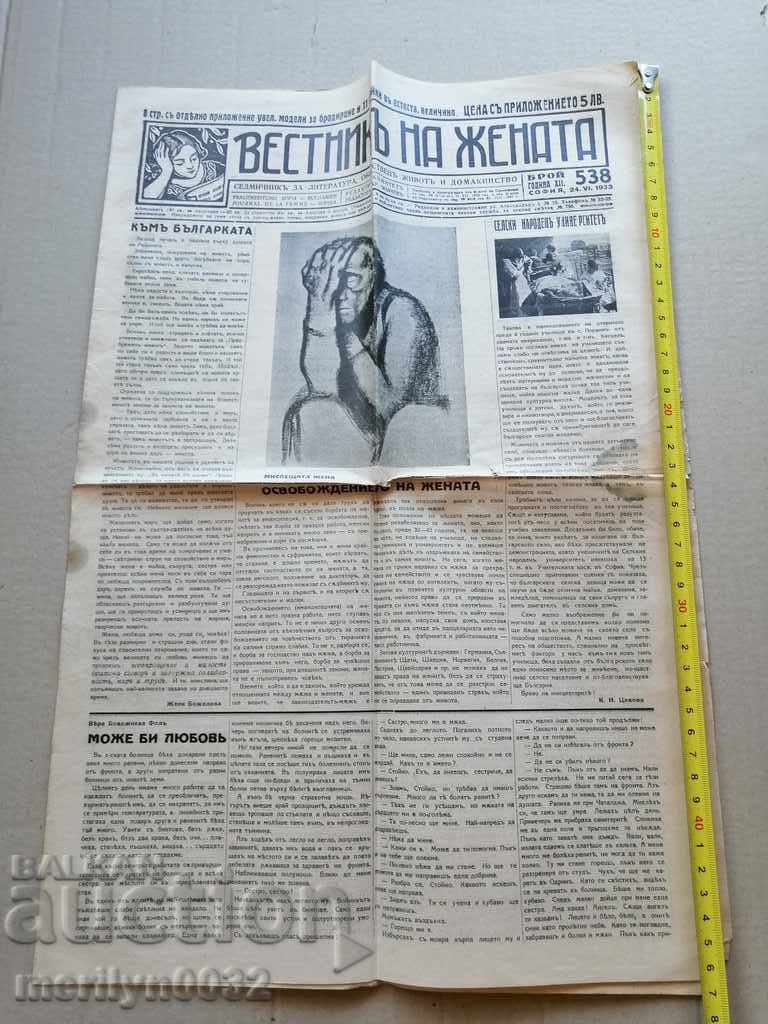 Very rare newspaper Women's newspaper with price 39.00 BGN | € 19.94 Very rare newspaper Women's newspaper with price 39.00 BGN | € 19.94