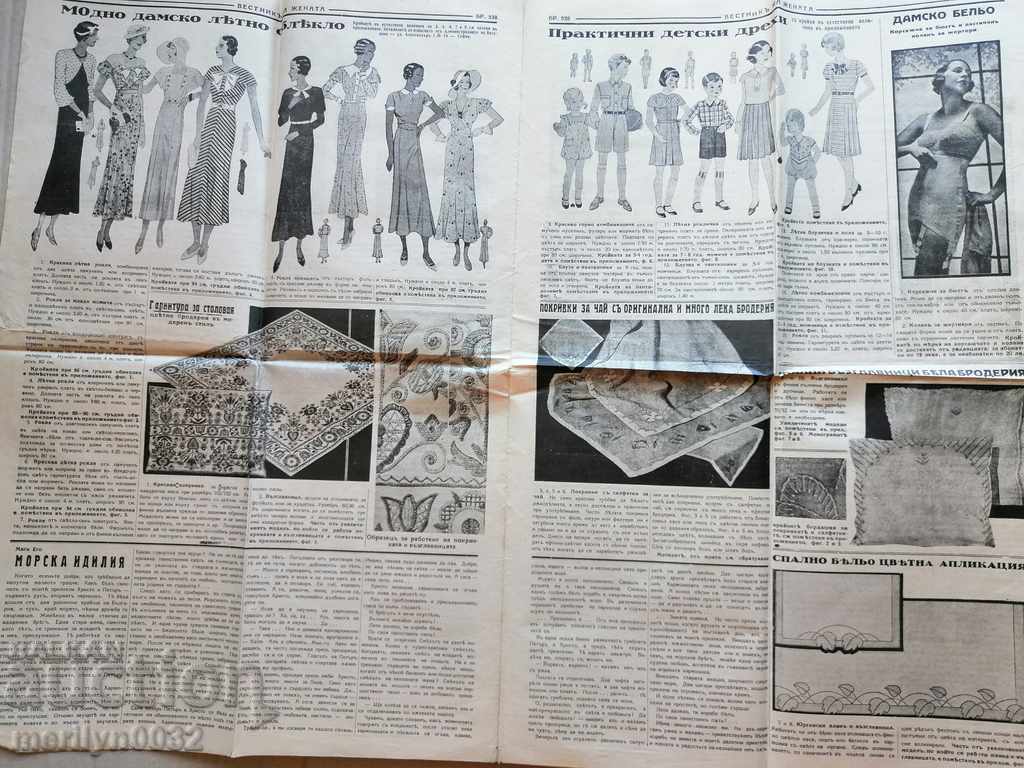 Delivery of Very rare newspaper Women's newspaper Delivery of Very rare newspaper Women's newspaper