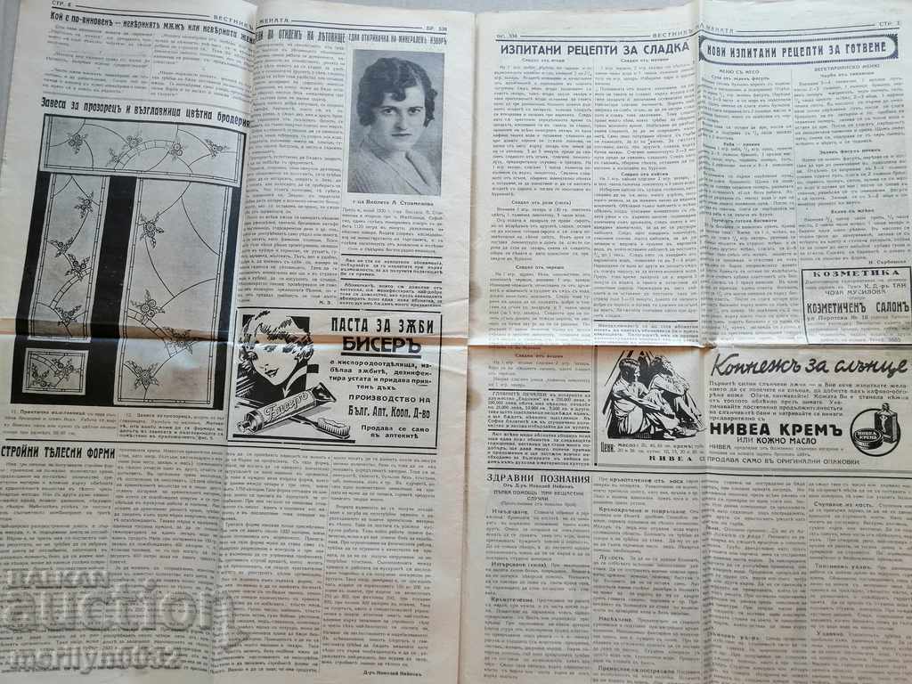 Very rare newspaper Women's newspaper - 5 Very rare newspaper Women's newspaper - 5