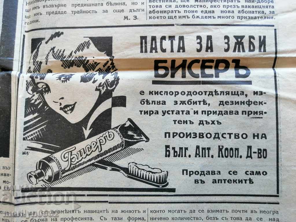 Very rare newspaper Women's newspaper - 6 Very rare newspaper Women's newspaper - 6