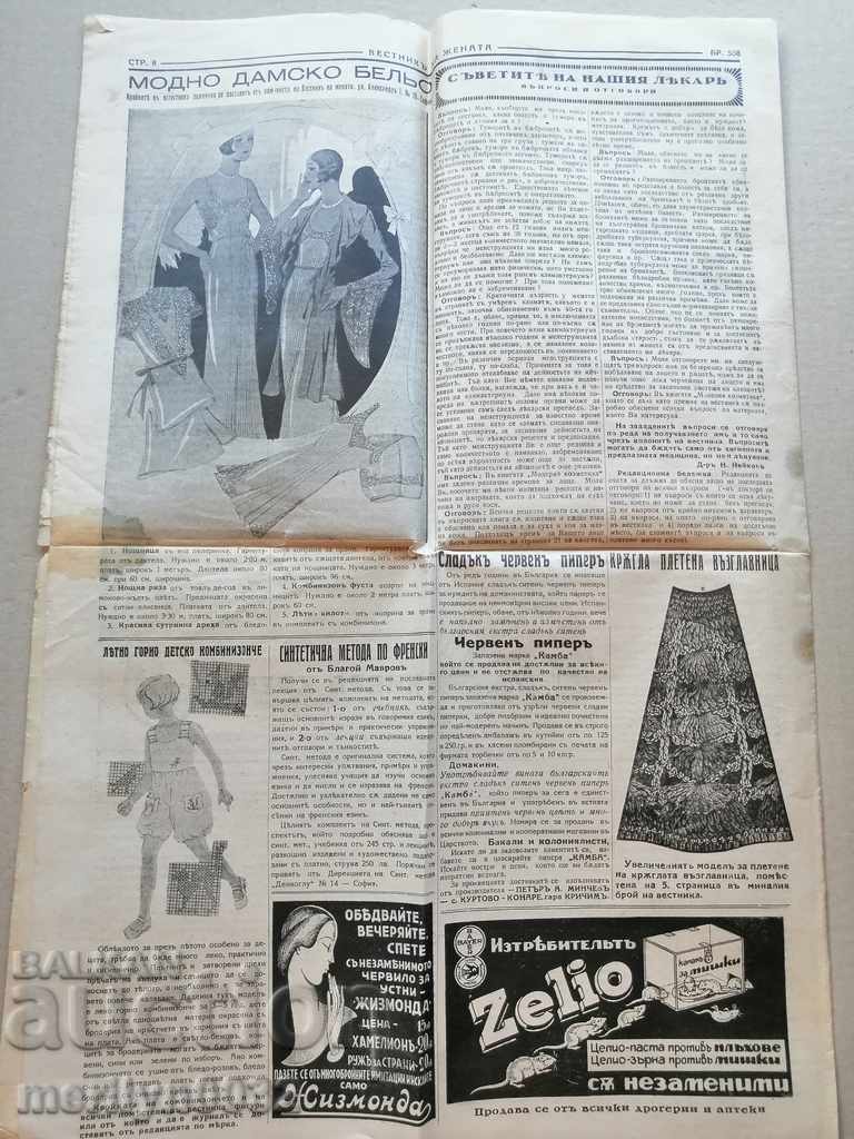 Very rare newspaper Women's newspaper - 7 Very rare newspaper Women's newspaper - 7