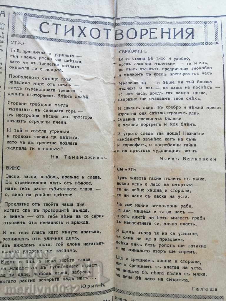 Very rare newspaper Women's newspaper - 5 Very rare newspaper Women's newspaper - 5