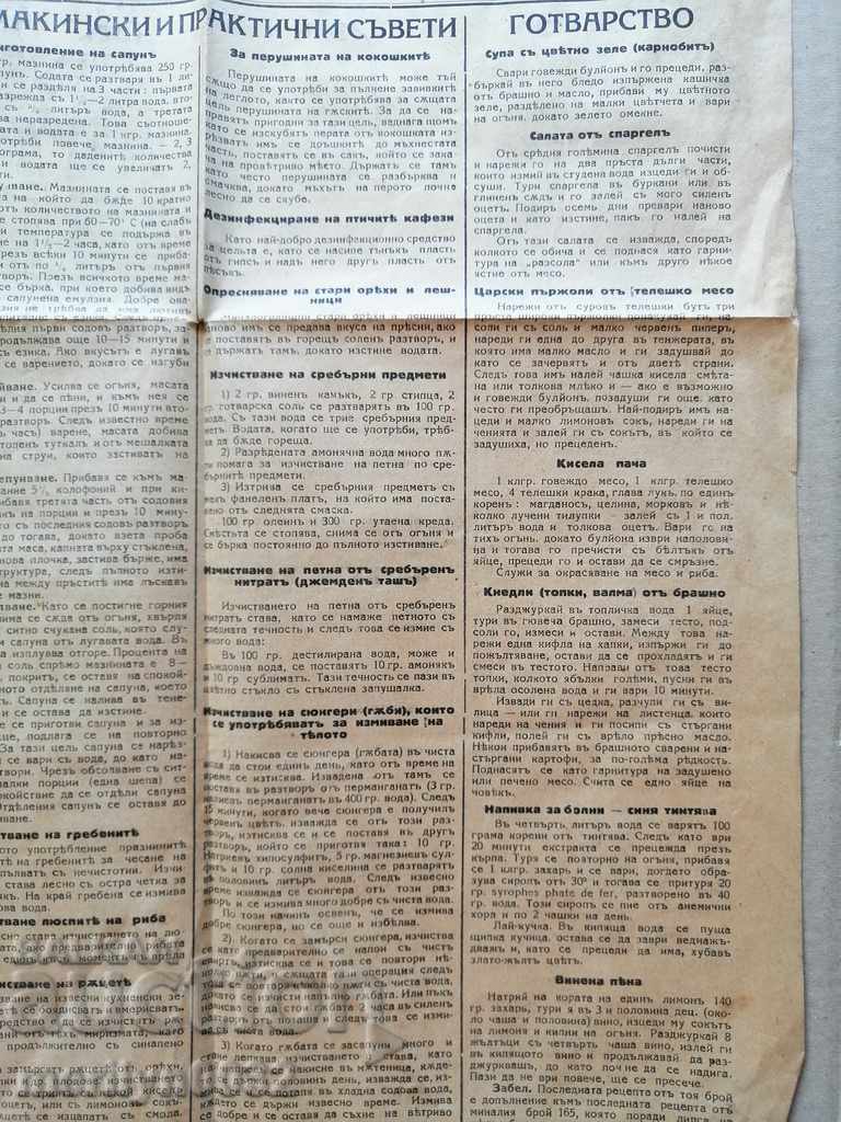 Very rare newspaper Women's newspaper - 6 Very rare newspaper Women's newspaper - 6