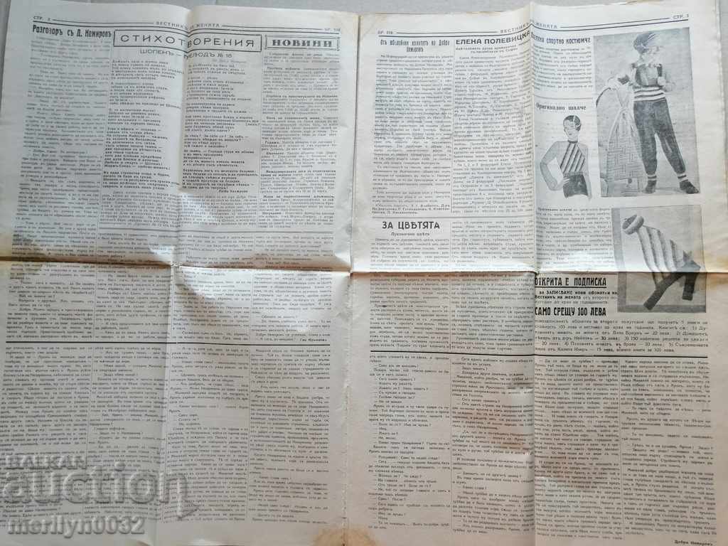 Auction  Very rare newspaper Women's newspaper