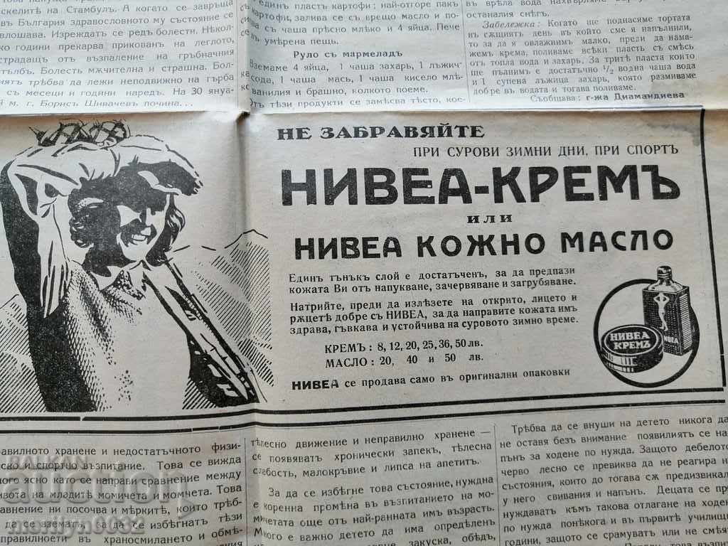 Very rare newspaper Women's newspaper - 7