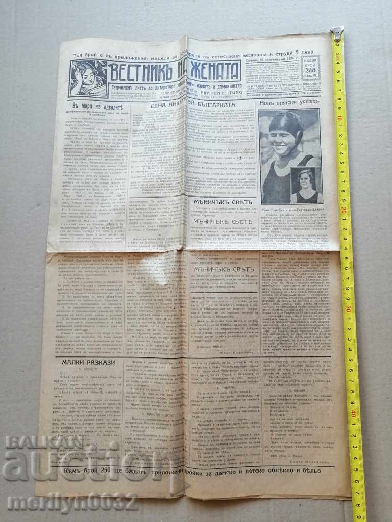 Very rare newspaper Women's newspaper with price 39.00 BGN | € 19.94 Very rare newspaper Women's newspaper with price 39.00 BGN | € 19.94