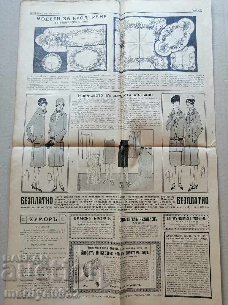 Auction Very rare newspaper Women's newspaper Auction Very rare newspaper Women's newspaper