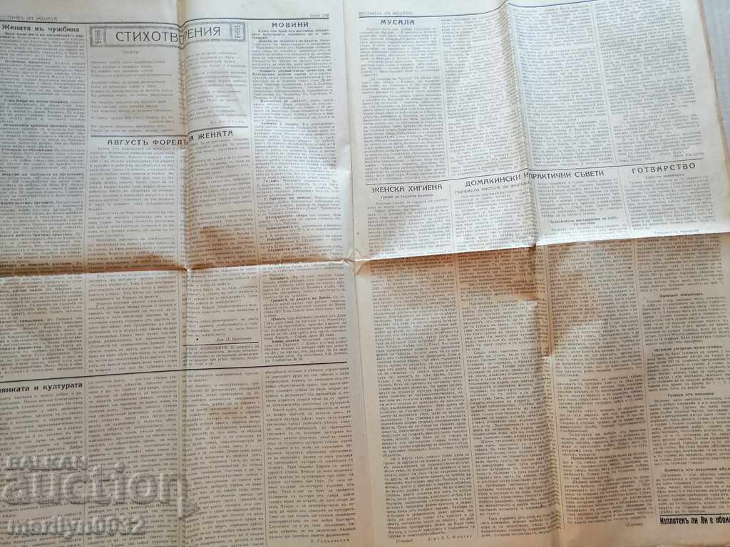 Delivery of Very rare newspaper Women's newspaper Delivery of Very rare newspaper Women's newspaper