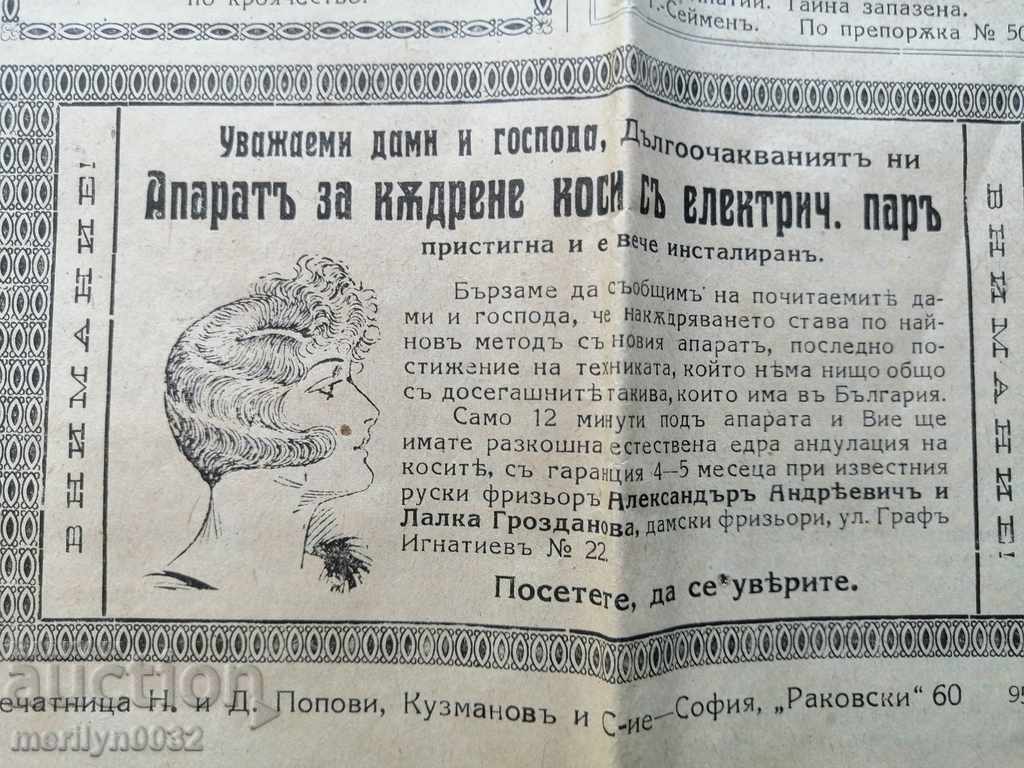 Very rare newspaper Women's newspaper - 6 Very rare newspaper Women's newspaper - 6