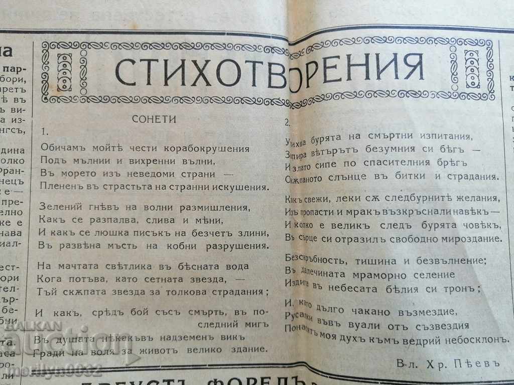 Very rare newspaper Women's newspaper - 7 Very rare newspaper Women's newspaper - 7