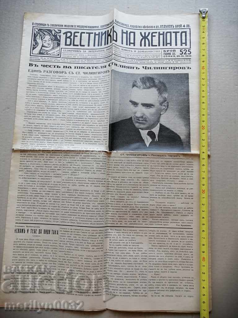 Very rare newspaper Women's newspaper with price 39.00 BGN | € 19.94 Very rare newspaper Women's newspaper with price 39.00 BGN | € 19.94