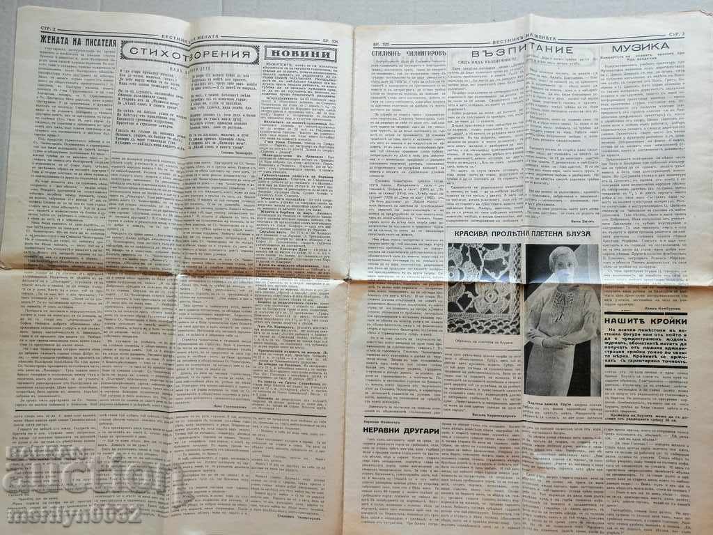 Delivery of Very rare newspaper Women's newspaper Delivery of Very rare newspaper Women's newspaper