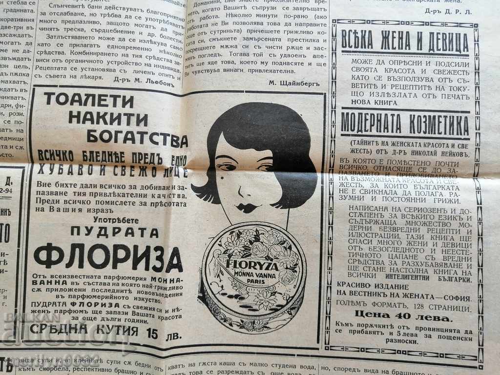 Very rare newspaper Women's newspaper - 6 Very rare newspaper Women's newspaper - 6