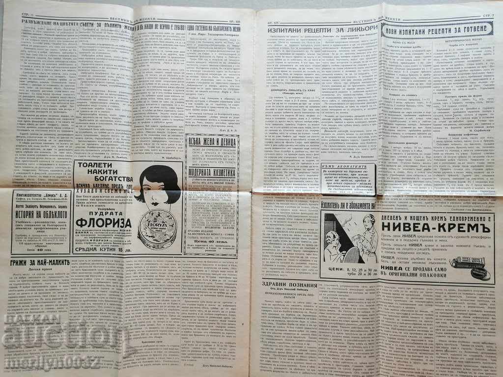 Very rare newspaper Women's newspaper - 7 Very rare newspaper Women's newspaper - 7