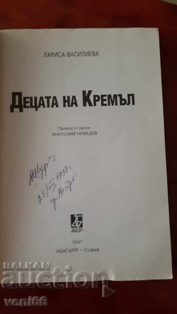 Auction  The children of the Kremlin - Larissa Vasilievna