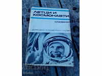 Book Pilots and Astronauts