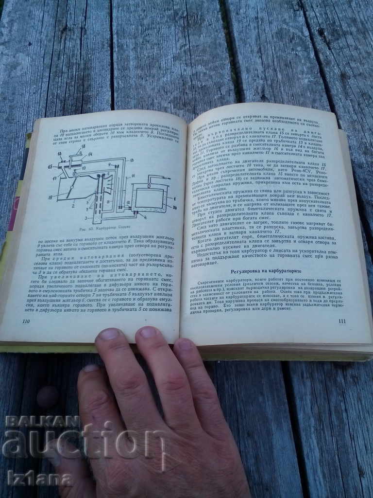 Auction Driver textbook Auction Driver textbook