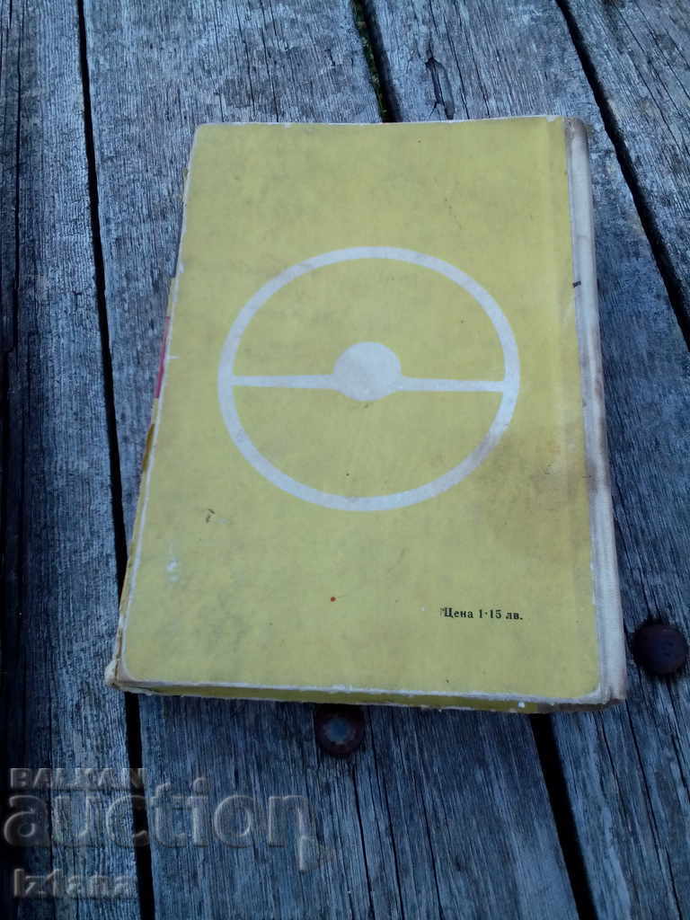 Delivery of Driver textbook Delivery of Driver textbook