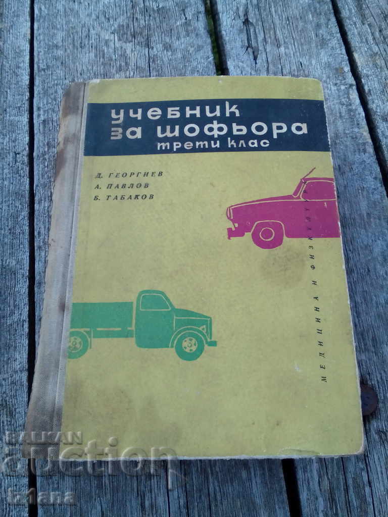 Driver textbook