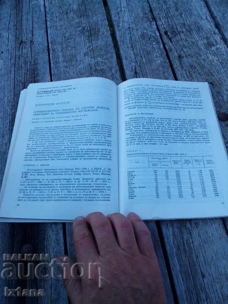 Auction Book Plant Sciences Auction Book Plant Sciences