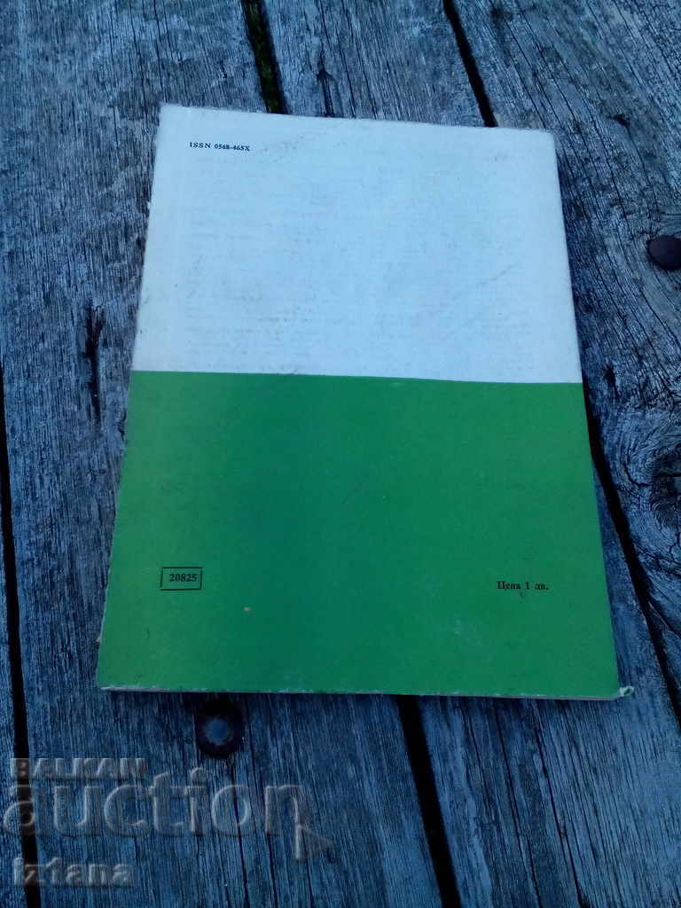 Delivery of Book Plant Sciences Delivery of Book Plant Sciences