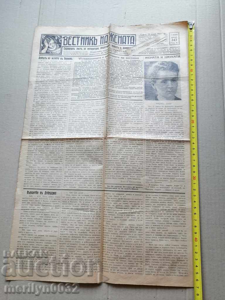 Very rare newspaper Women's newspaper with price 39.00 BGN | € 19.94 Very rare newspaper Women's newspaper with price 39.00 BGN | € 19.94