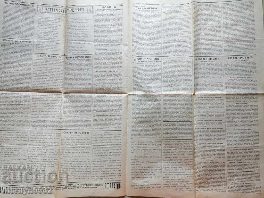 Delivery of Very rare newspaper Women's newspaper Delivery of Very rare newspaper Women's newspaper