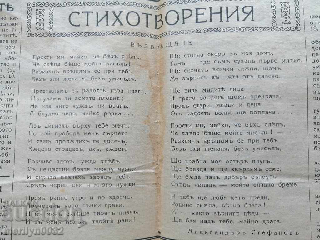 Very rare newspaper Women's newspaper - 5 Very rare newspaper Women's newspaper - 5