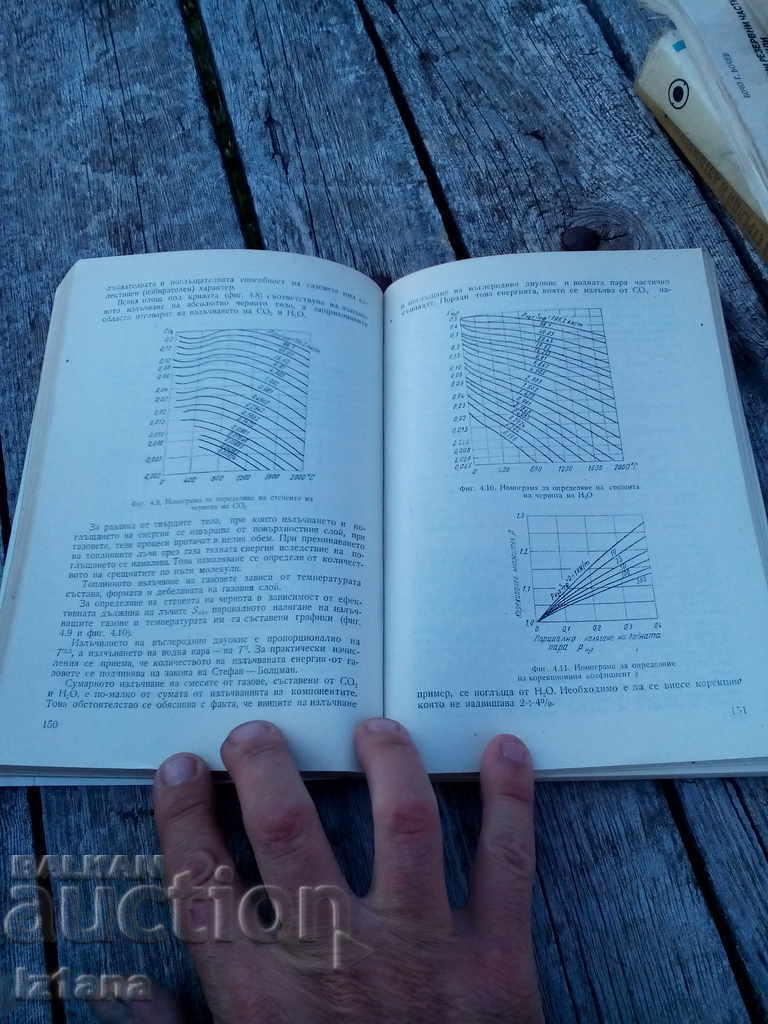 Auction Textbook Metallurgical Furnaces Auction Textbook Metallurgical Furnaces