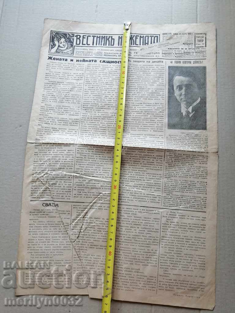 Very rare newspaper Women's newspaper with price 39.00 BGN | € 19.94 Very rare newspaper Women's newspaper with price 39.00 BGN | € 19.94